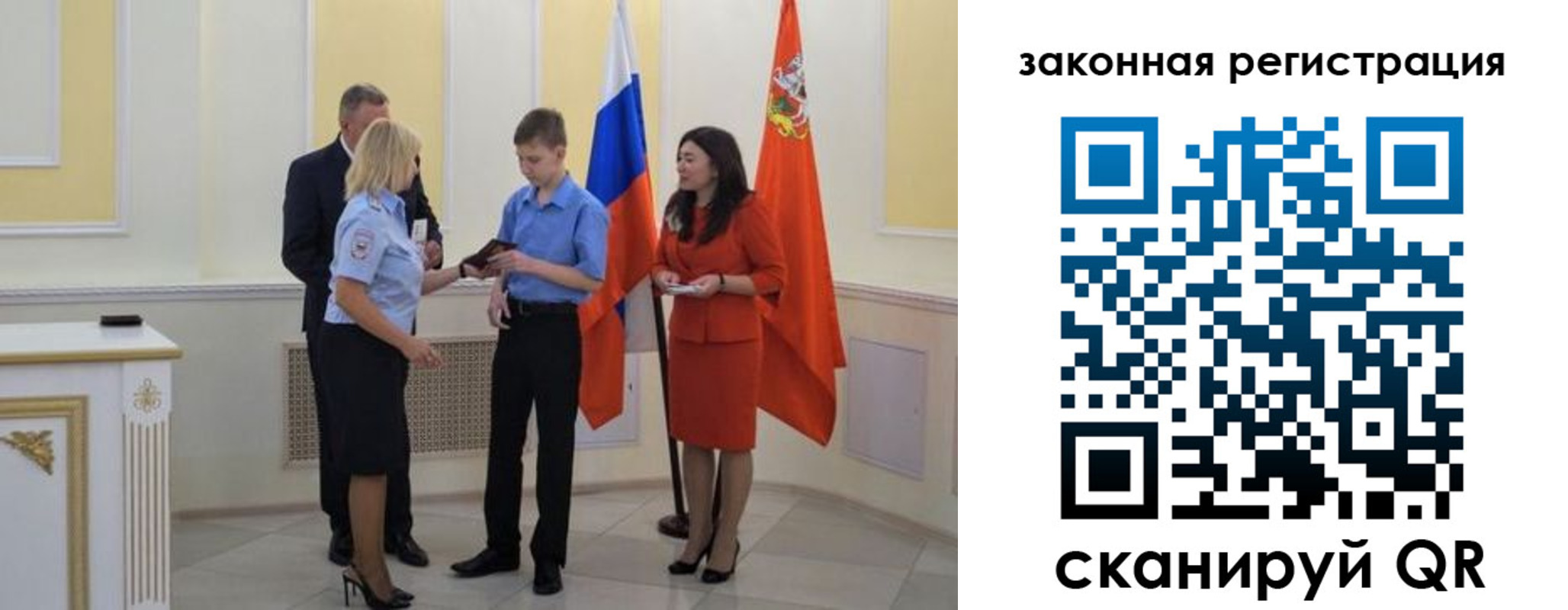 прописка ребенка в Верещагино