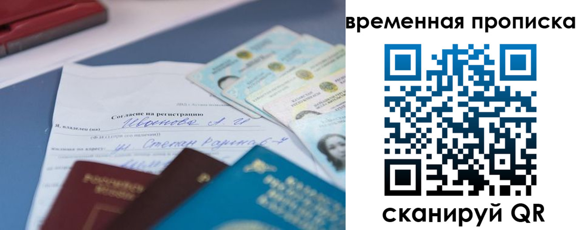 прописка от собственника в Верещагино