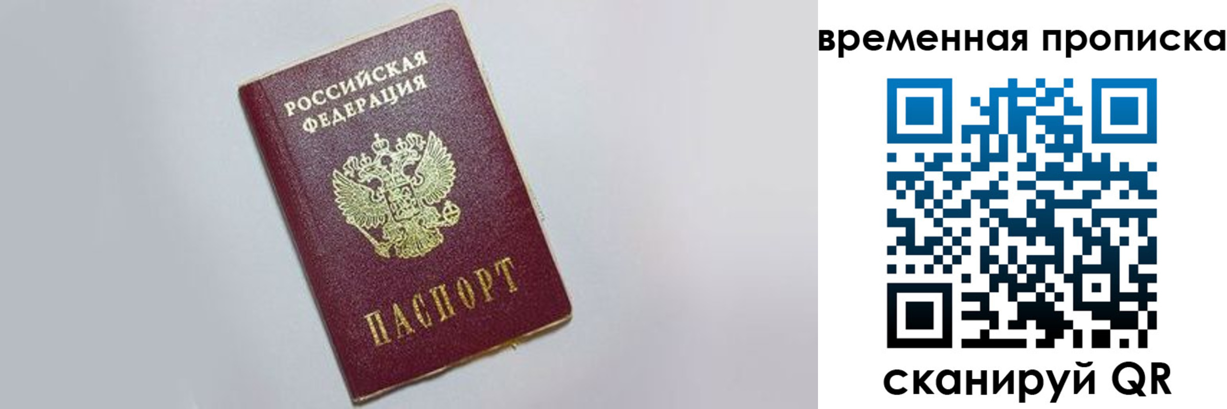 прописка штамп в Верещагино