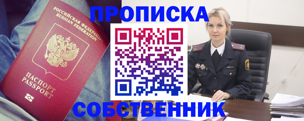 прописка иностранных граждан в Верещагино