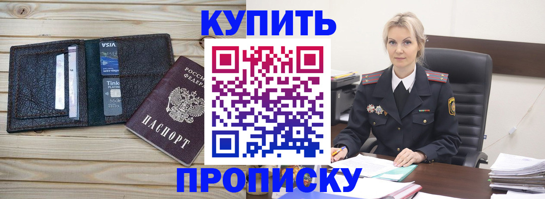временная регистрация законно в Верещагино