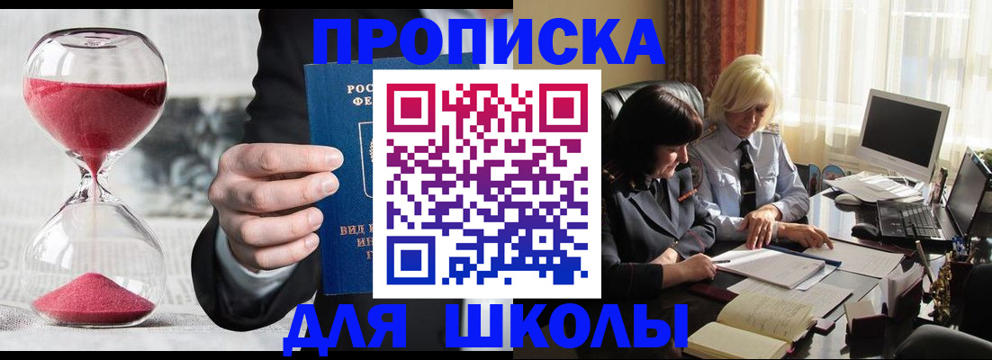временная регистрация в Верещагино
