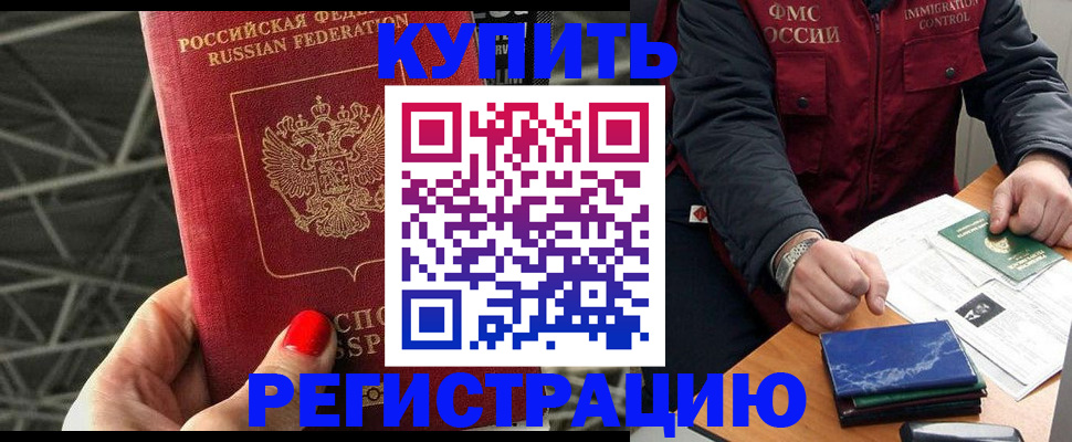 временная регистрация в Верещагино