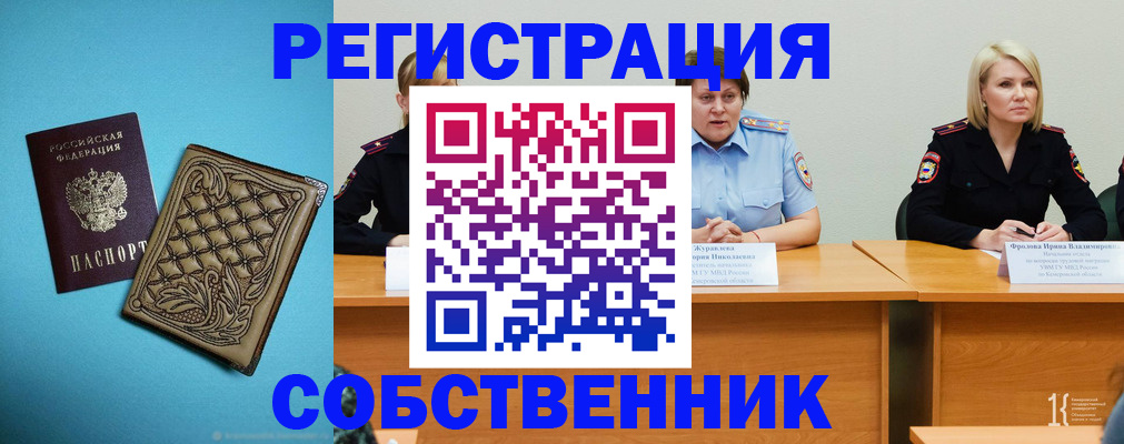 прописка гарантия в Верещагино