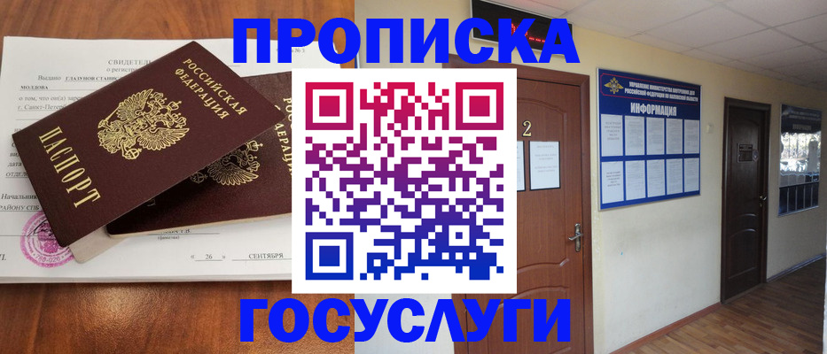 временная регистрация госуслуги в Верещагино