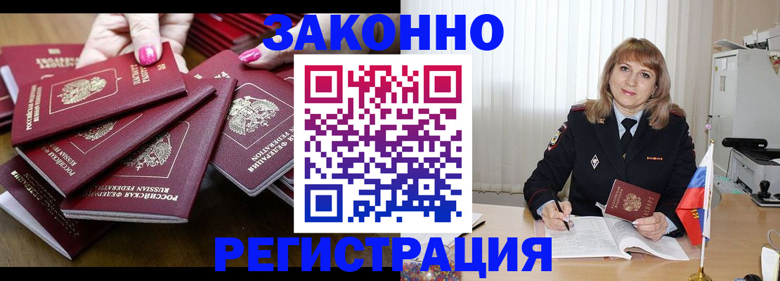 прописка для кредита в Верещагино