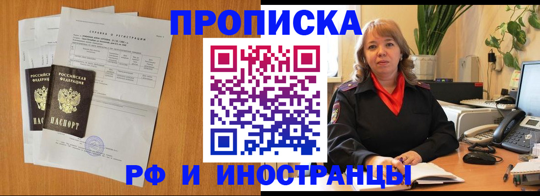прописка поиск в Верещагино