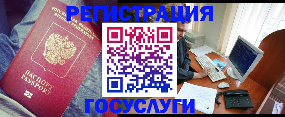 прописка для работы в Верещагино