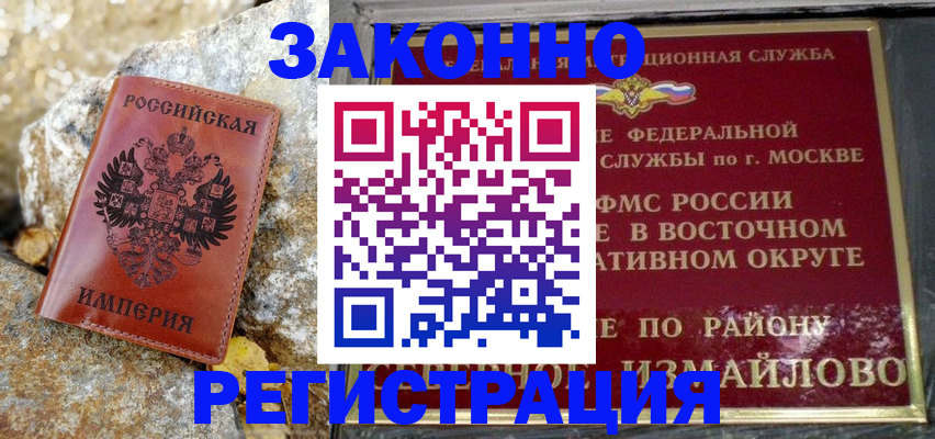миграционный учет в Верещагино