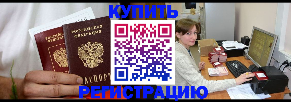 миграционный учет в Верещагино